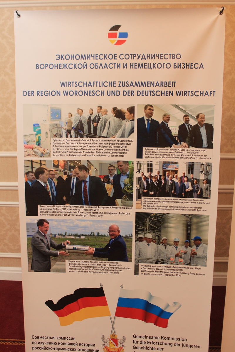 Региональный приветственный стенд