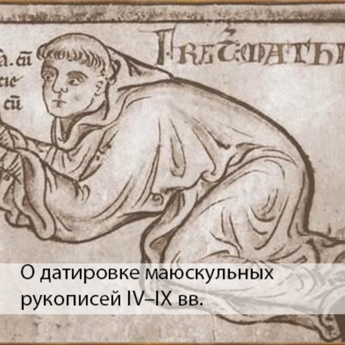 Семинар "Люди и тексты"