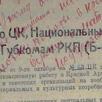 Семинар «Люди и тексты». К 100-летию Великой Русской революции
