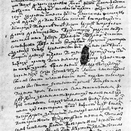 Семинар "Русь, Московия, Россия в свидетельствах иноземцев", доклад В. А. Антонова