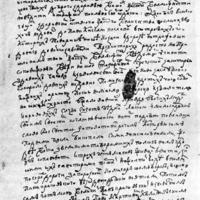 Семинар "Русь, Московия, Россия в свидетельствах иноземцев", доклад В. А. Антонова