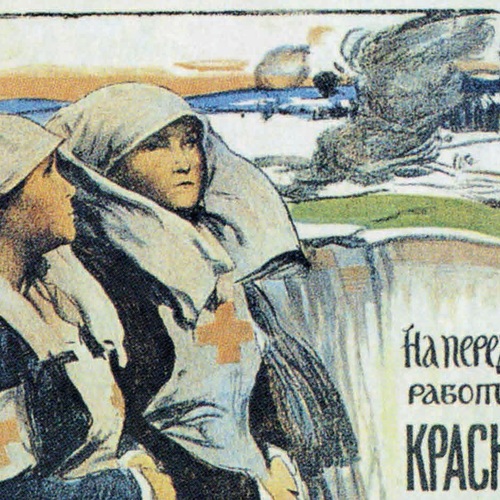 Международная научная конференция "Полтора века милосердия. Российская Империя"