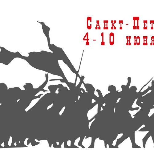 Международная летняя школа молодых ученых-историков стран СНГ, Балтии и Европы «1917 год: новые взгляды и новые подходы»