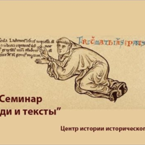 Средневековая анналистика: особая форма историописания или историографический конструкт?