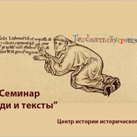 Средневековая анналистика: особая форма историописания или историографический конструкт?