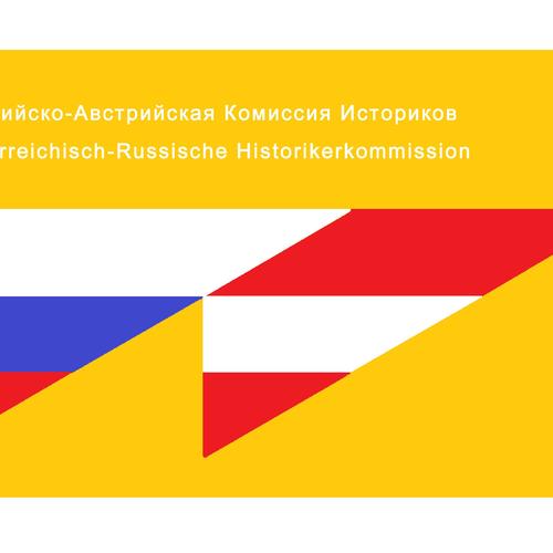 Россия и Австрия в межвоенный период: 1917—1938 гг.