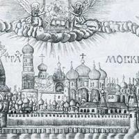 Русь, Московия, Россия в свидетельствах иноземцев