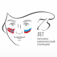 ЗАПОЛЯРЬЕ 1944-1945: ВОЙНА, ПОВСЕДНЕВНОСТЬ, ПАМЯТЬ