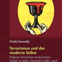 Религиозные семантики революционного насилия в поздней Российской Империи (1860–1917)