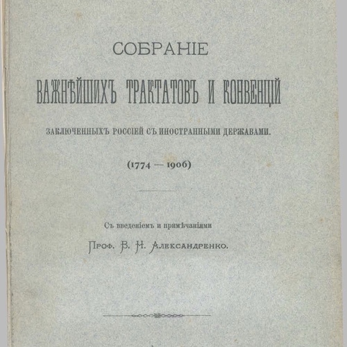 Актуальные проблемы истории нового времени