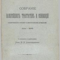 Актуальные проблемы истории нового времени