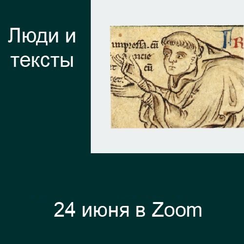 Synopsis Minor and the production of legal texts in Late Byzantium: a reevaluation