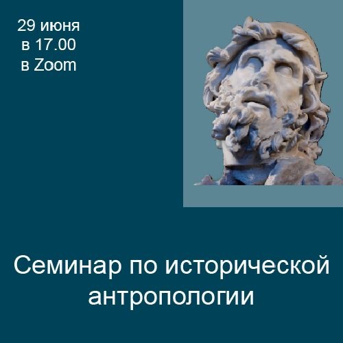 Идеальные типы в исследовании групп в периоды масштабных перемен (взгляд социолога на взаимодействие макро- и микропроцессов)