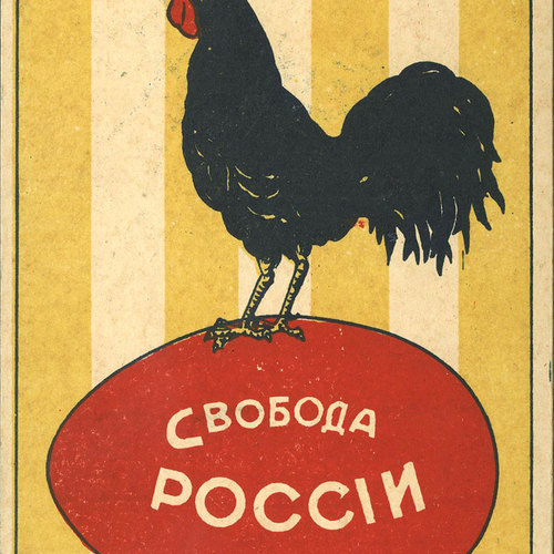 Православный приход во время русской революции. Март 1917 – июнь 1918 гг.. Лекция I.