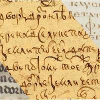 Вспомогательные исторические дисциплины в современном научном знании