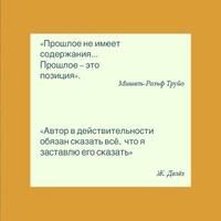 Молчание и умолчание в истории