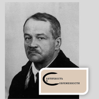 Древняя история СССР в лекционных курсах Ю.В. Готье1930-х гг.