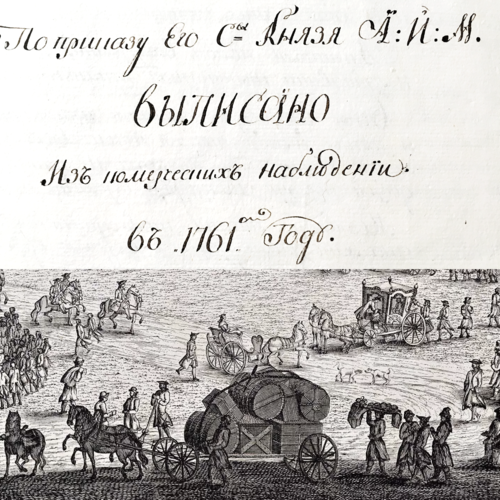«Неможно запретить размышлять...»: Даниил Заточник екатерининской эпохи и его памфлет