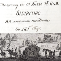 «Неможно запретить размышлять...»: Даниил Заточник екатерининской эпохи и его памфлет