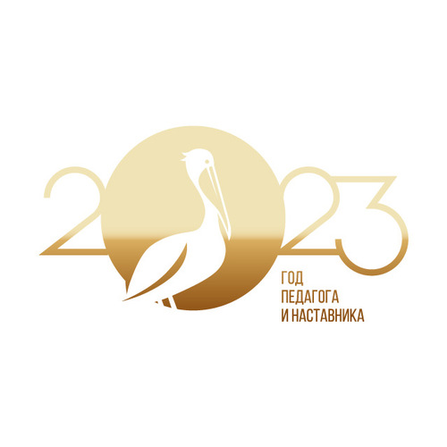 Образование в перспективе истории: от Российском империи к Российской Федерации