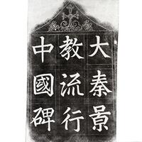 Заседание постоянного семинара Historia Ecclesiae et Religionis: открытие синологической серии Religiones sinensium (21 февраля 2024)