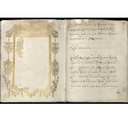 "Малый титулярник": "книга на образец" для посольского дела