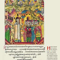 Папа Формоз в кривом зеркале исторических источников