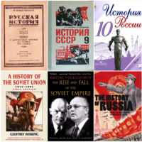 Как нам понимать советский период российской истории