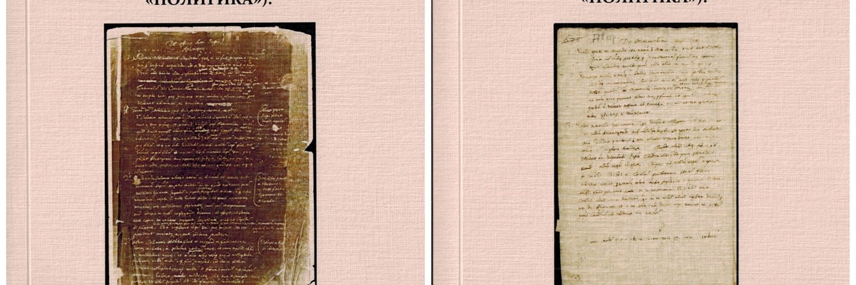 “Беседы о правлении” Юрия Крижанича в контексте политической и этноязыковой традиции Средневековья и раннего Нового времени