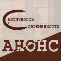 Две речи Эноха Пауэлла: Фукидид и война (1936), Вергилий и миграция (1968)