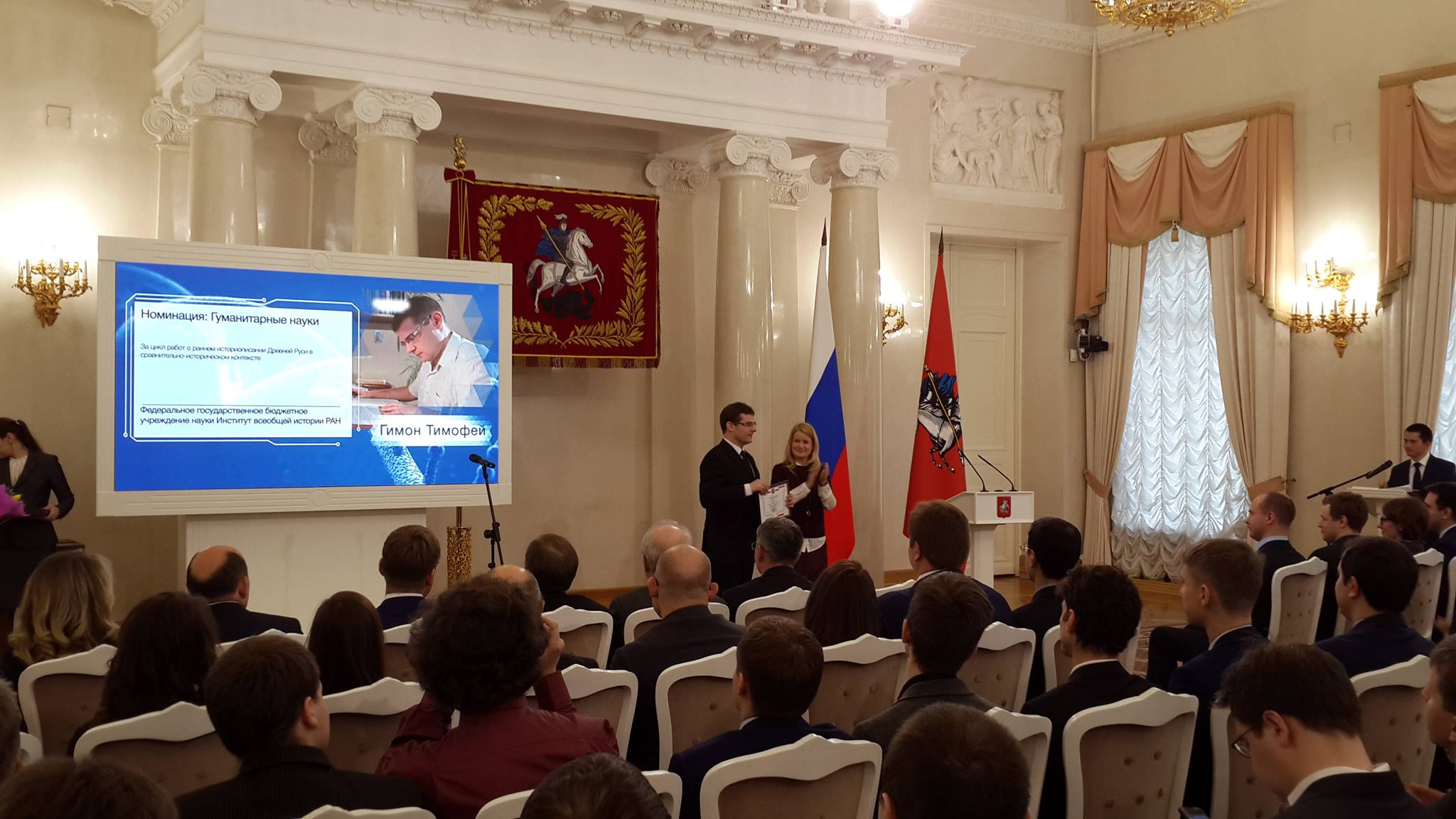 Тимофей Валентинович Гимон получил Премию правительства Москвы