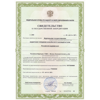 Аккредитация аспирантуры ИВИ РАН