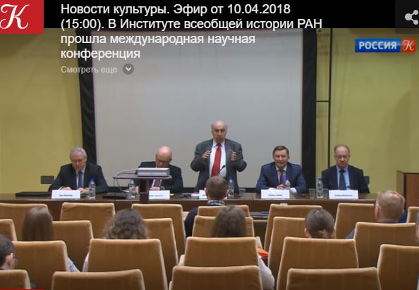 Сюжет ТК "Россия — Культура"  о конференции "Россия и Финляндия: исторические связи в XX веке"