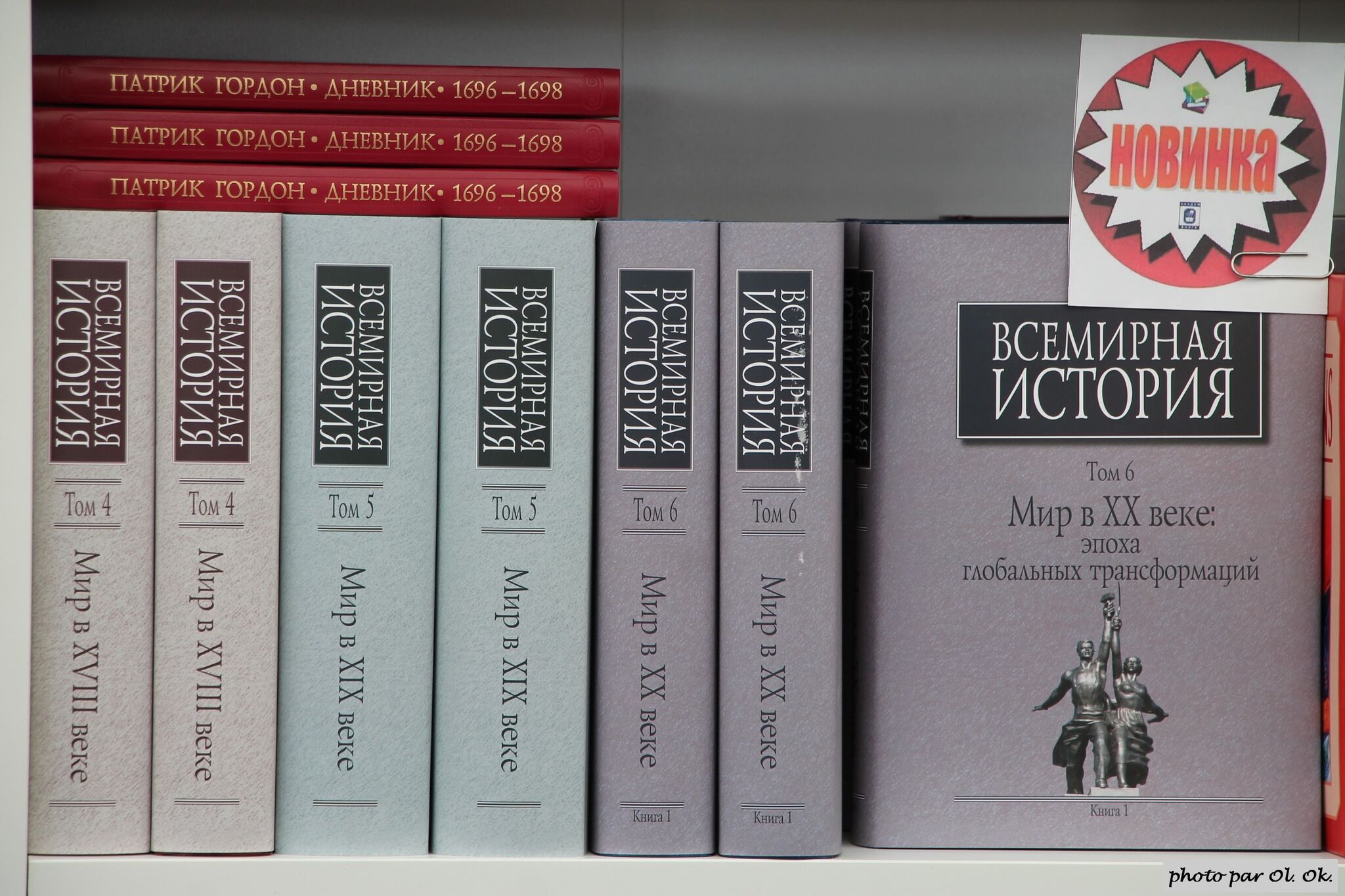 Презентация шестого тома «Всемирной истории» на Красной площади