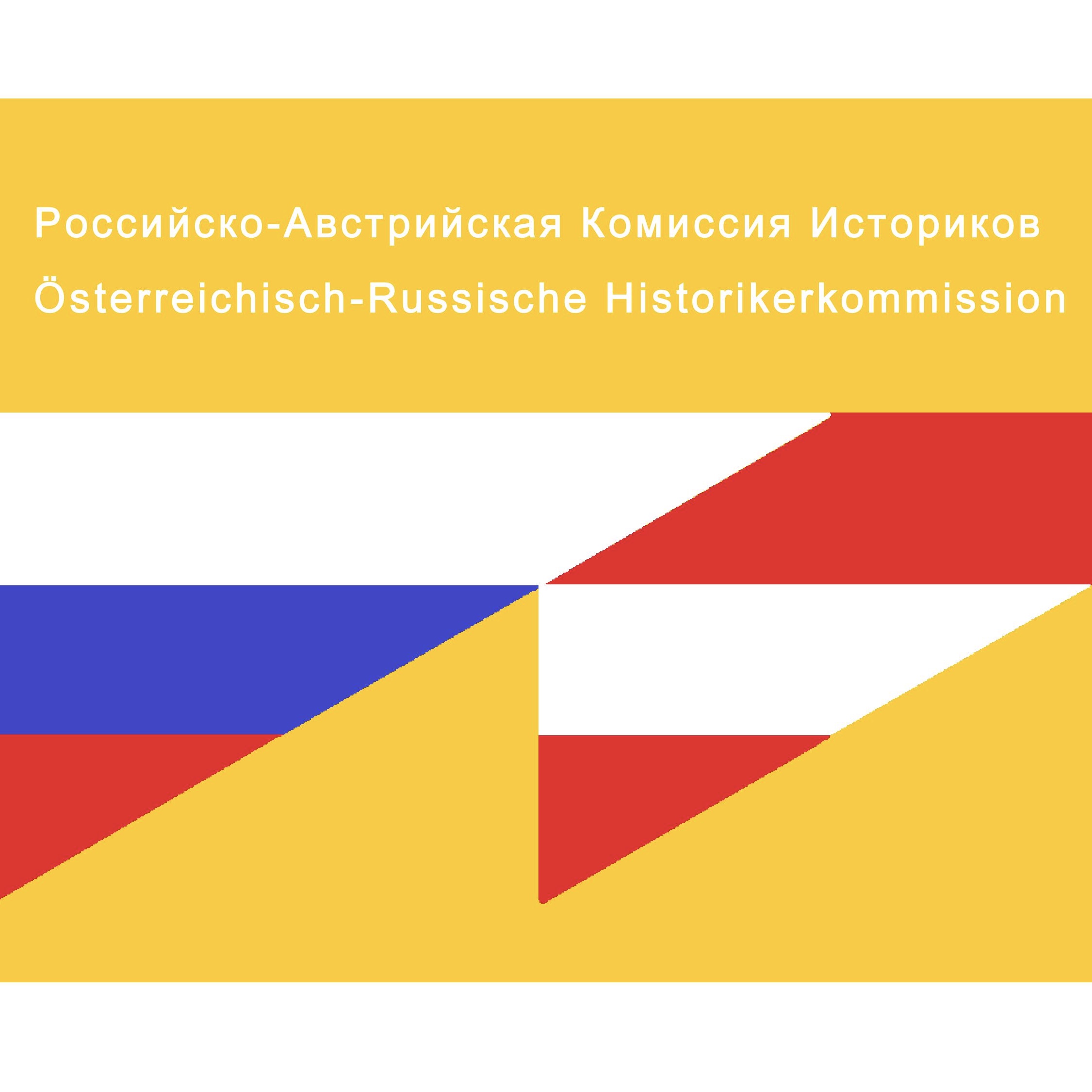 ГТРК канал «Культура» Российско-австрийская комиссия историков провела юбилейное заседание