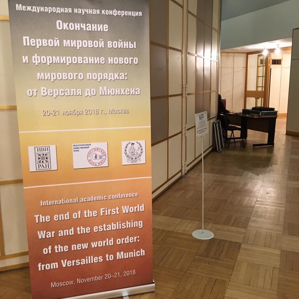 О конференции "Окончание Первой мировой войны и формирование нового мирового порядка: от Версаля до Мюнхена" рассказал в интервью  "Российской газете" А.О. Чубарьян