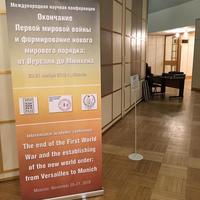 О конференции "Окончание Первой мировой войны и формирование нового мирового порядка: от Версаля до Мюнхена" рассказал в интервью  "Российской газете" А.О. Чубарьян