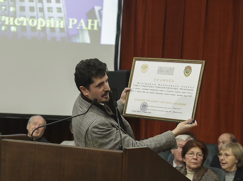 Российское историческое общество о юбилее ИВИ РАН