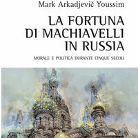 М.Юсим. Макиавелли в России. Мораль и политика на протяжении пяти столетий. Пер. на итальянский. Аракне Эдитриче, Рим, 2019.