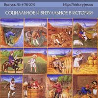 ЭНОЖ «История»