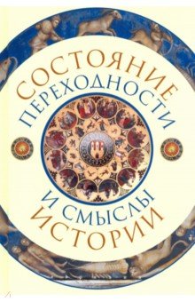 Презентация коллективных монографий 