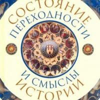 Презентация коллективных монографий 