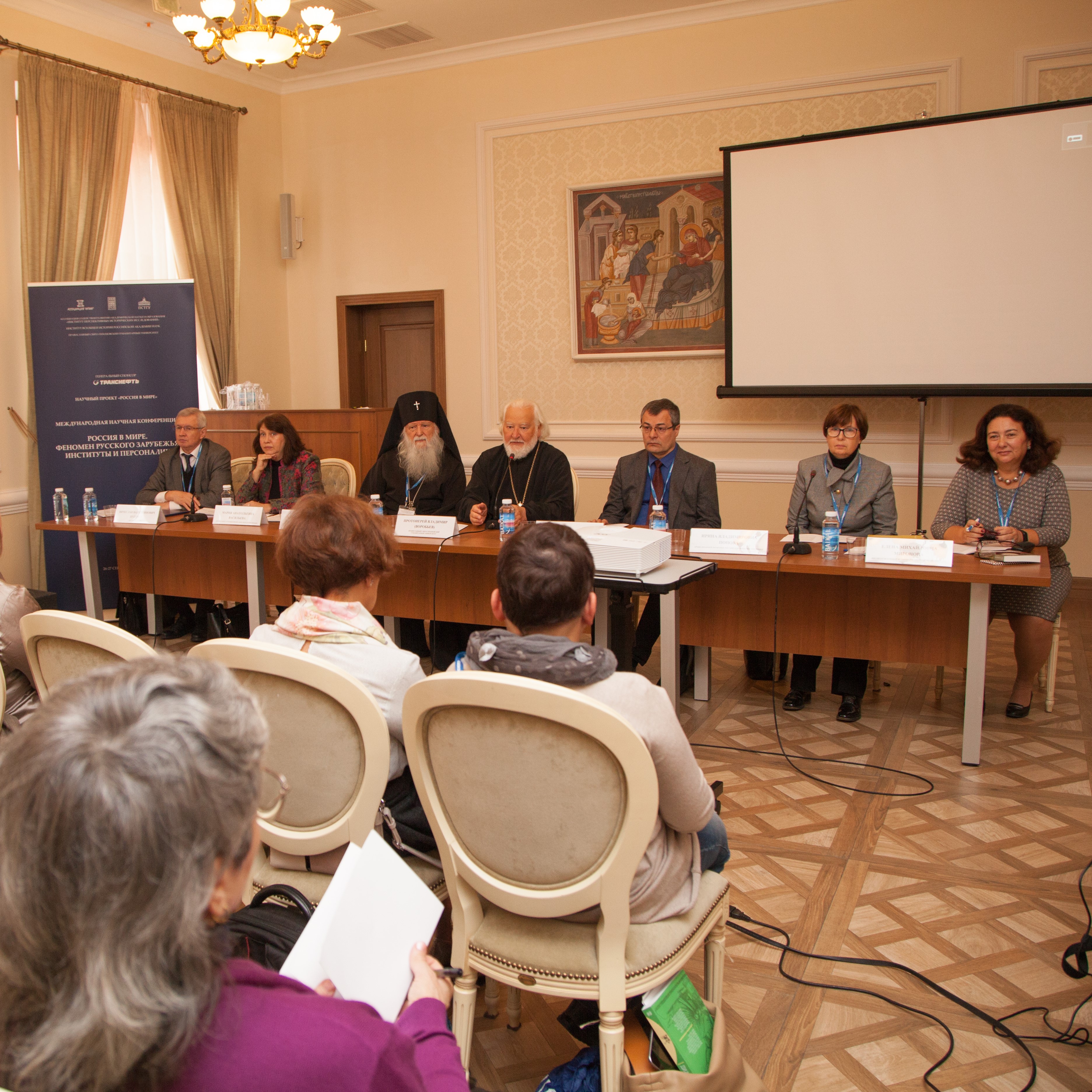 Обзор конференции "Россия в мире. Феномен Русского зарубежья: институты и персоналии"