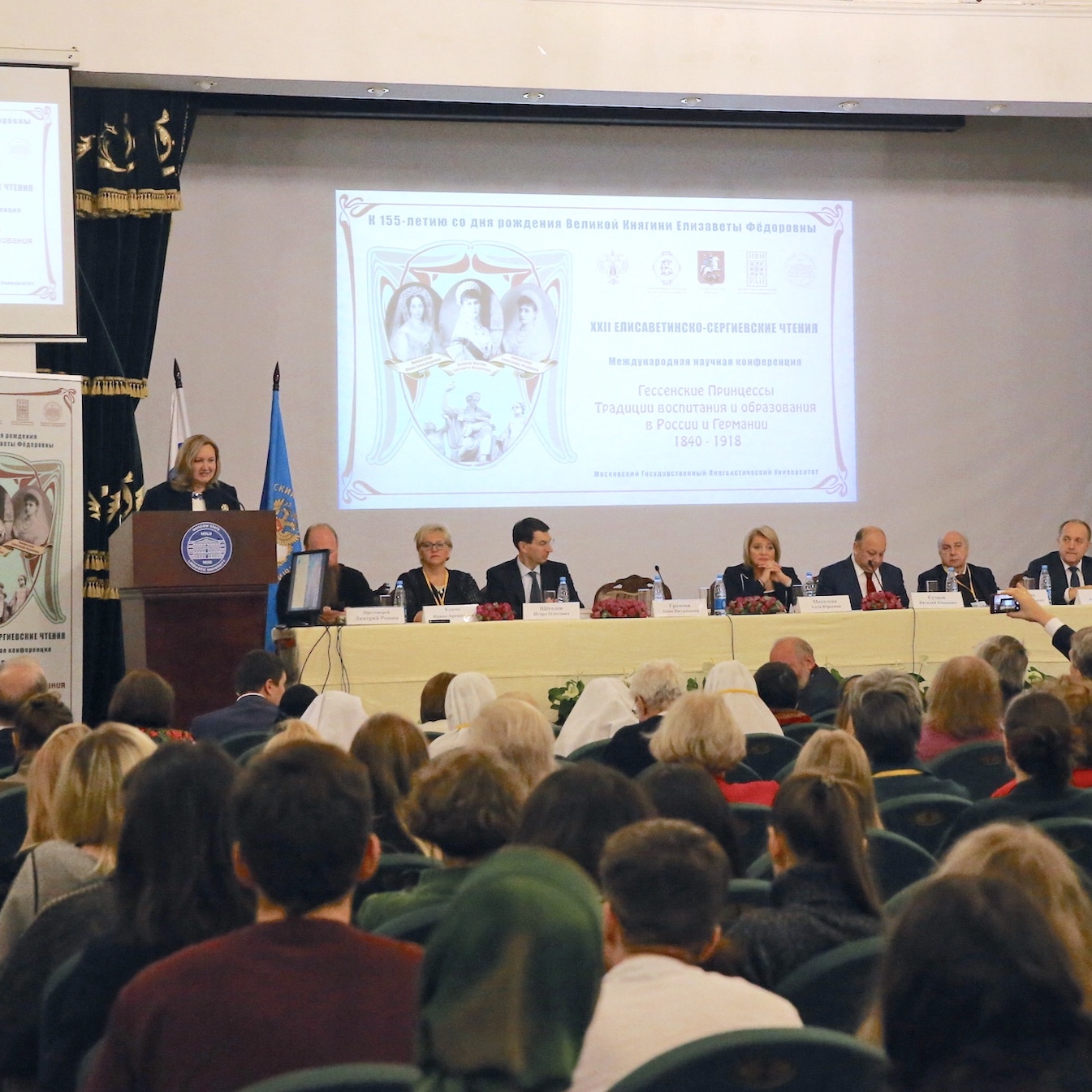 О конференции « Гессенские принцессы. Традиции воспитания и образования в России и Германии. 1840-1918»