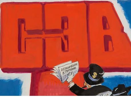 Член-корреспондент РАН Михаил Липкин о  СЭВ в интервью изданию "Коммерсант"