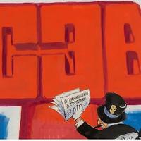 Член-корреспондент РАН Михаил Липкин о  СЭВ в интервью изданию "Коммерсант"