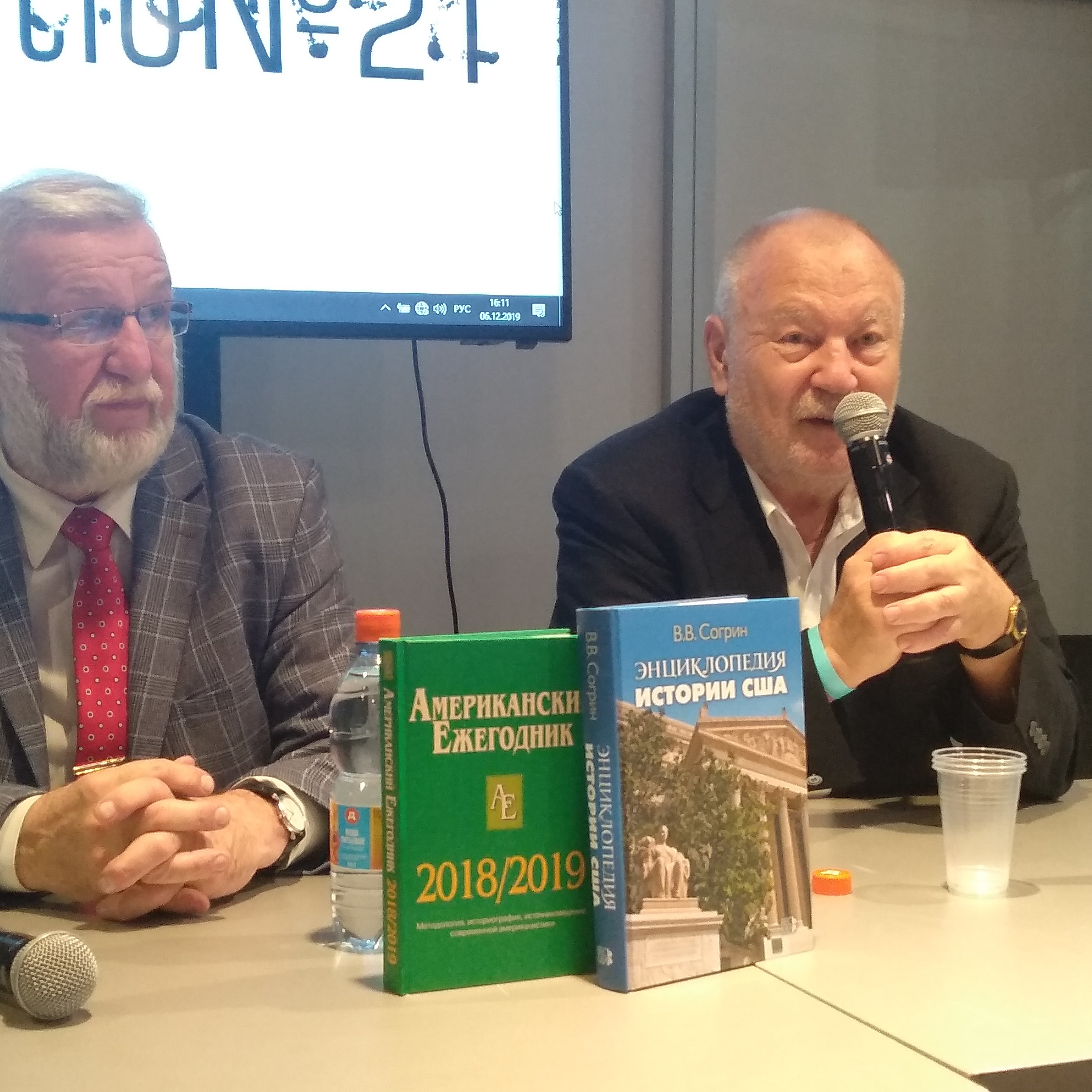Встреча с В.В. Согриным в рамках ярмарки интеллектуальной литературы non/fiction 