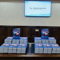 Презентация второго издания книги «Россия – Австрия: вехи совместной истории» 