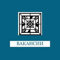 Конкурс на замещение вакантных должностей