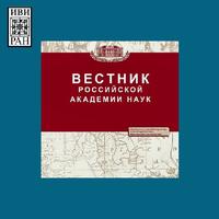 Новые архивные документы по истории Института всеобщей истории РАН